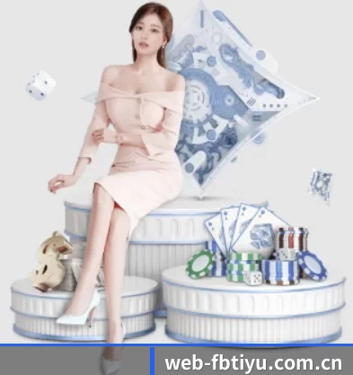 web-fbtiyu.com.cn APP 界面